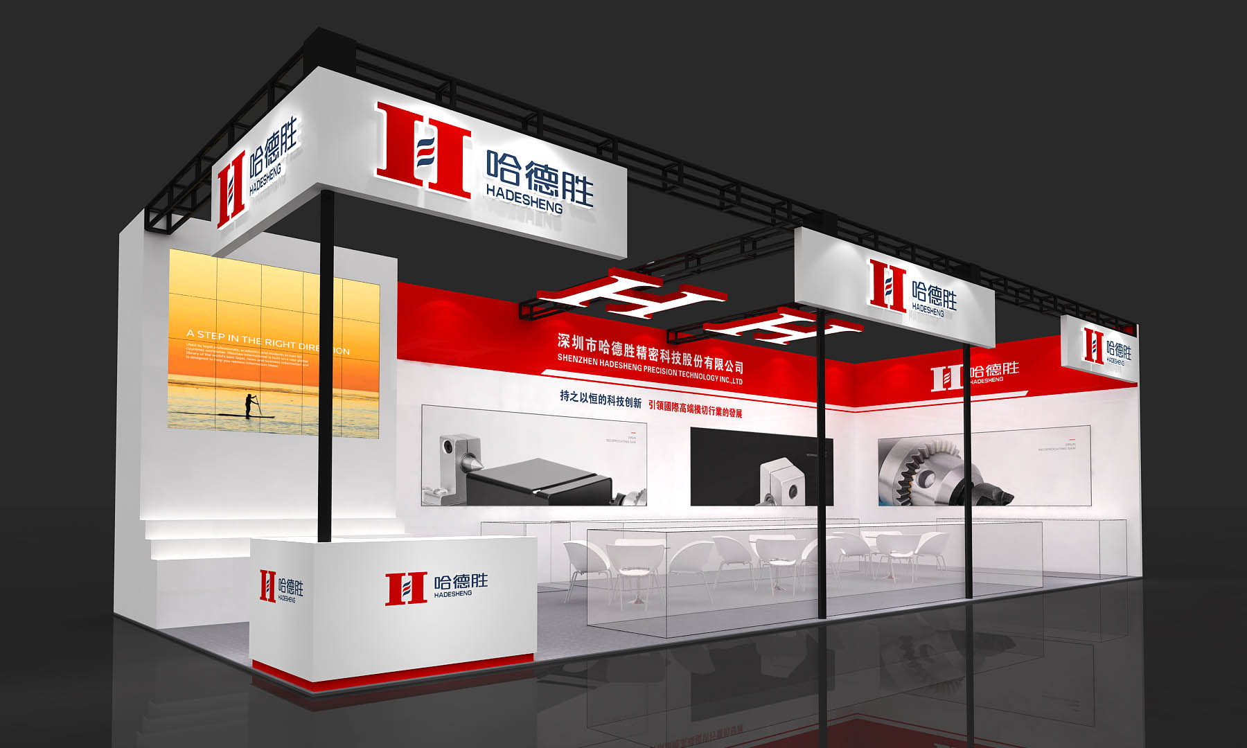 哈德勝機(jī)械展